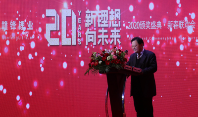 MK官网锂业董事长李良彬新年致辞：让大象起飞