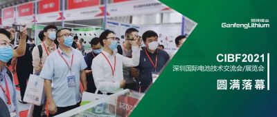 CIBF2021落幕 MK官网电池产品广受关注