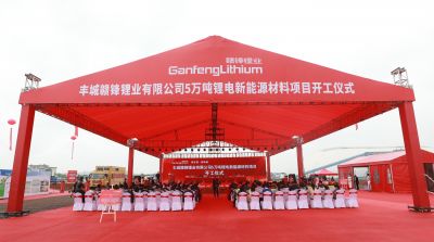 MK官网丰城项目正式开工 规划年产5万吨锂电新能源材料