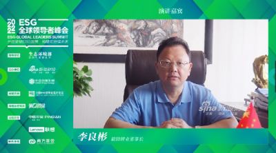 MK官网锂业董事长李良彬出席ESG全球领导者峰会