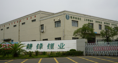 走进MK官网：宜春、奉新金属锂生产基地